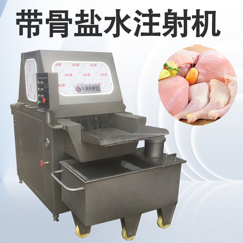 鹽水注射機